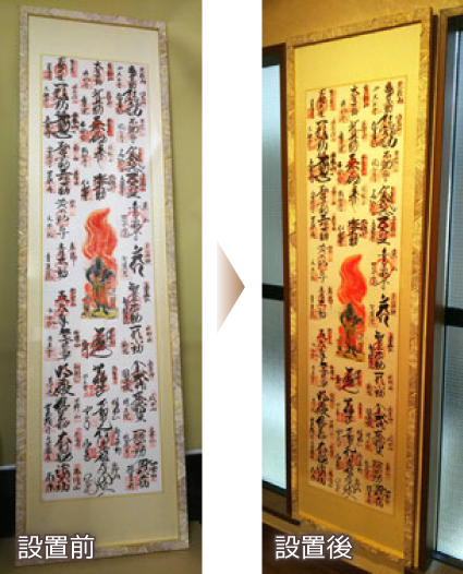 近畿三十六不動尊ご朱印額装